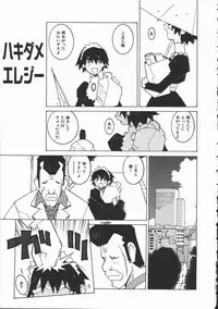 [Dowman Sayman] Kaede