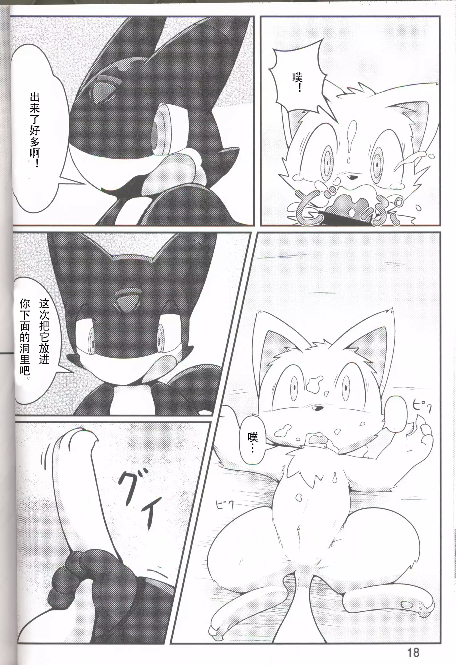 Kikai-tachi no Tawamure | 机械们的嬉戏