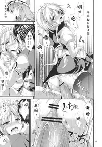 (C84) [Water Drop (MA-SA)] Summer vacation (Touhou Project) [Chinese] [靴下汉化组]