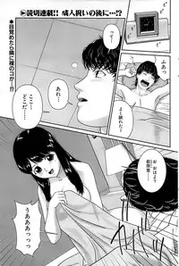 Comic Bazooka 2009-03