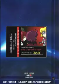 (C67) [U-A Daisakusen (Harada Shoutarou)] Ruridou Gahou CODE:25 (Gundam Seed Destiny)