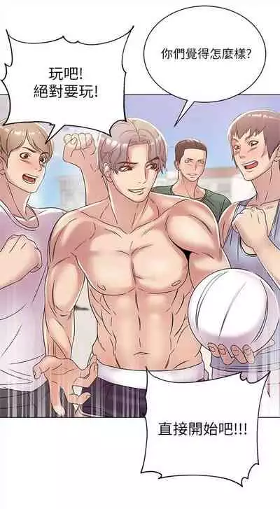 [北鼻 & 逃兵] 超市的漂亮姐姐 1-69 官方中文（連載中）