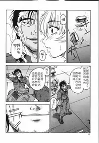 (C65) [Oretachi Misnon Ikka (Misnon the Great)] Gyokusai Kakugo 4 - Zengun Totsugeki Seyo! (Full Metal Panic!) [Chinese] [靴下漢化組]