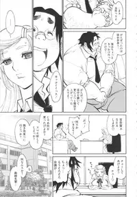 [Tanuma Yuuichirou] FAT BOY FAIRYTAIL