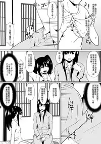 [Shihai Shoujo (Dining)] Shihai Shoujo Kana ~Otona o Omocha ni Suru Chiisana Akuma~ [Chinese] [沒有漢化]