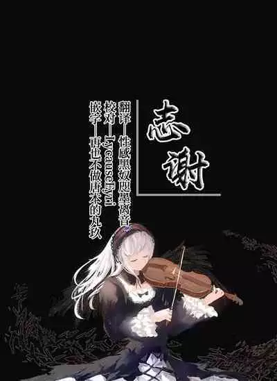 (C102) [Kohinata Salon (Atte Nanakusa, Fushi Chiyo, Kuuneru)] Kago no Naka no Inpio - children's game called kagome-kagme [Chinese] [白杨汉化组]