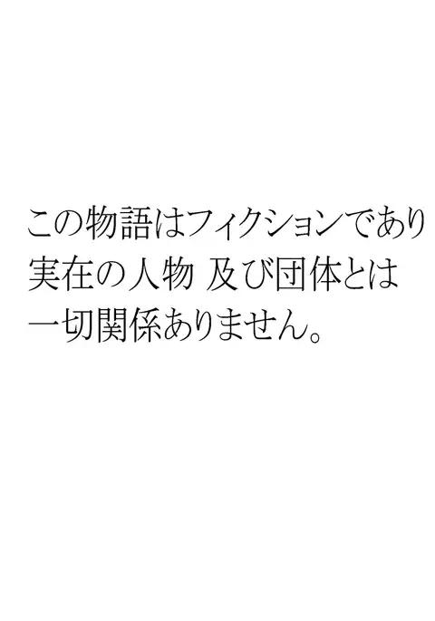 Men's Naked Festival in Midwinter!