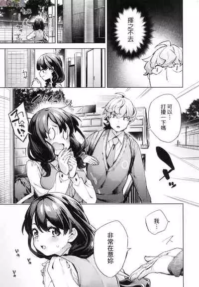 Joshikousei ga Seifuku Sugata de Ecchi na Koto o Shiteiru you desu