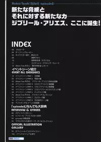 Makai Tenshi Jibril～EPISODE 2～ official fanbook