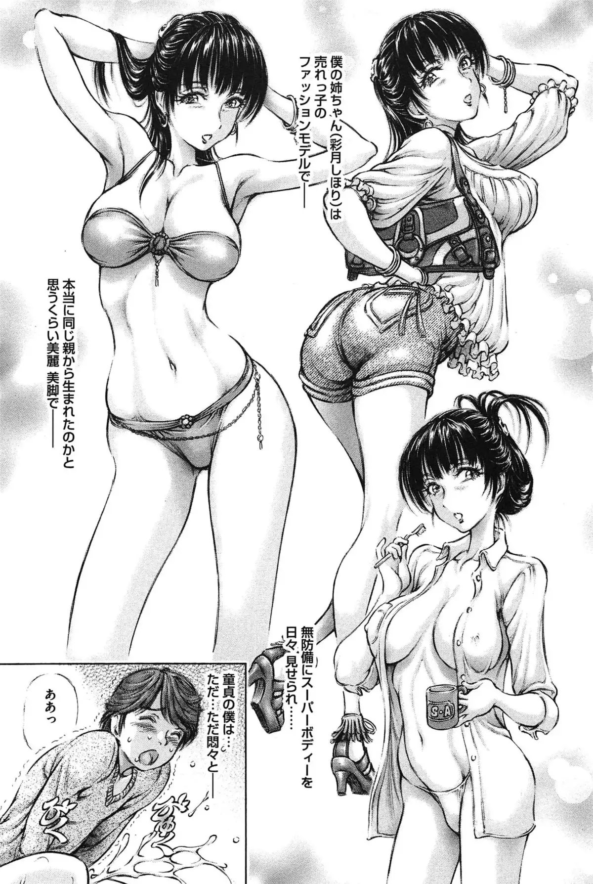 Yawahada Onee-san to Chijoku Koubi