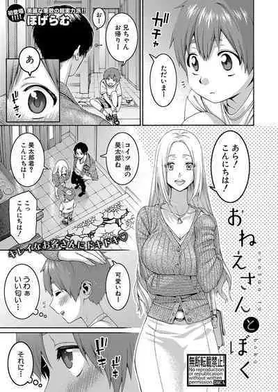 COMIC Shingeki 2023-06