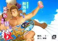 [Mentaiko (Itto)] Kashin ni Kakurete Isoginchaku to Zareteitara Shini ni Watsubo o Tsukkomareteshimatta Ken (Sangokushi Puzzle Taisen) [Chinese] [黑夜汉化组] [Digital]