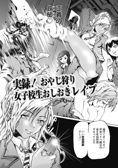 Dorei Choukyoushi SLAVE BREAKER