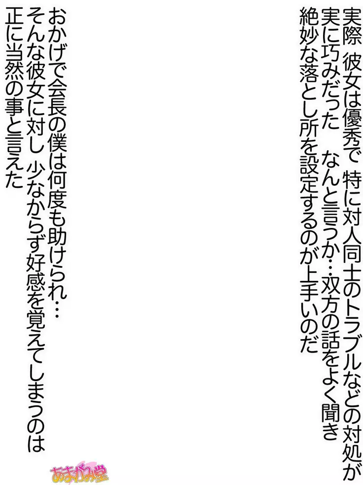 Senpai to Gal Mi-chan Ch. 1-4