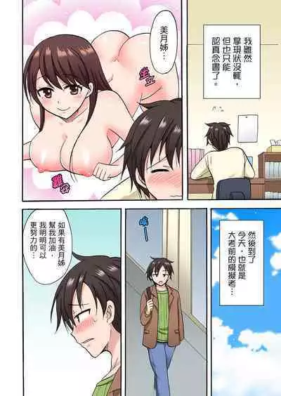 「Sakippo dake tte itta no ni…」aniki no kanojo ni tanomikonde gomu nashiSEX！ ！ | 「明明說好只蹭蹭的…」苦苦懇求大哥的女友不戴套SEX!!