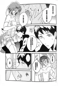 (C87) [ICHI MOFU (Yozu)] 17-sai no Hanayome (Free!) [Chinese] [我愛錢]