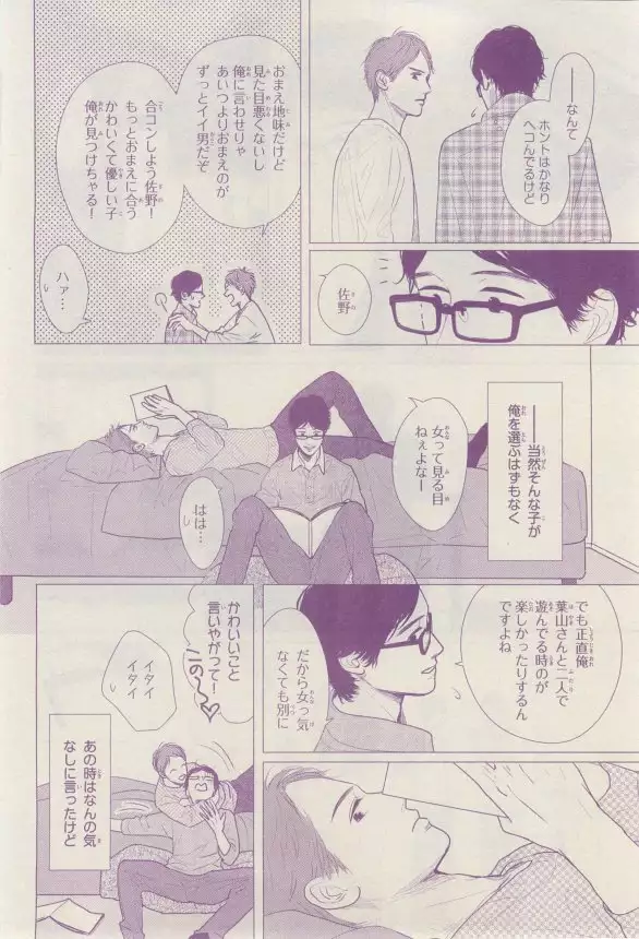 リンクス 2015-03