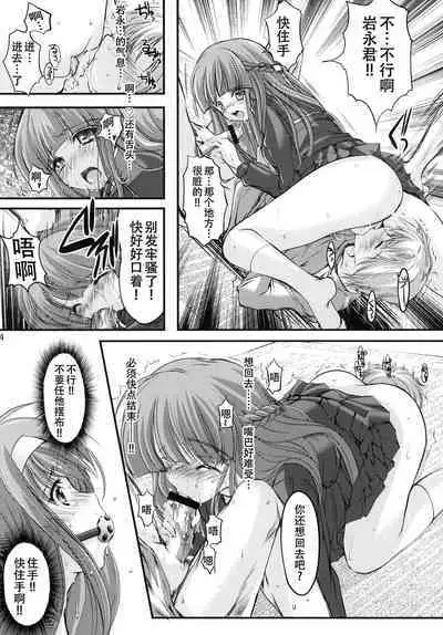 (C82) [HIGH RISK REVOLUTION (Aizawa Hiroshi)] Shiori Dai-Juukyuu-Shou Zetsubou no Kyouen Joukan (Tokimeki Memorial) [Chinese] [不想出名的咸鱼个人机翻]