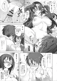 [Yasui Riosuke] Suki = Shite!