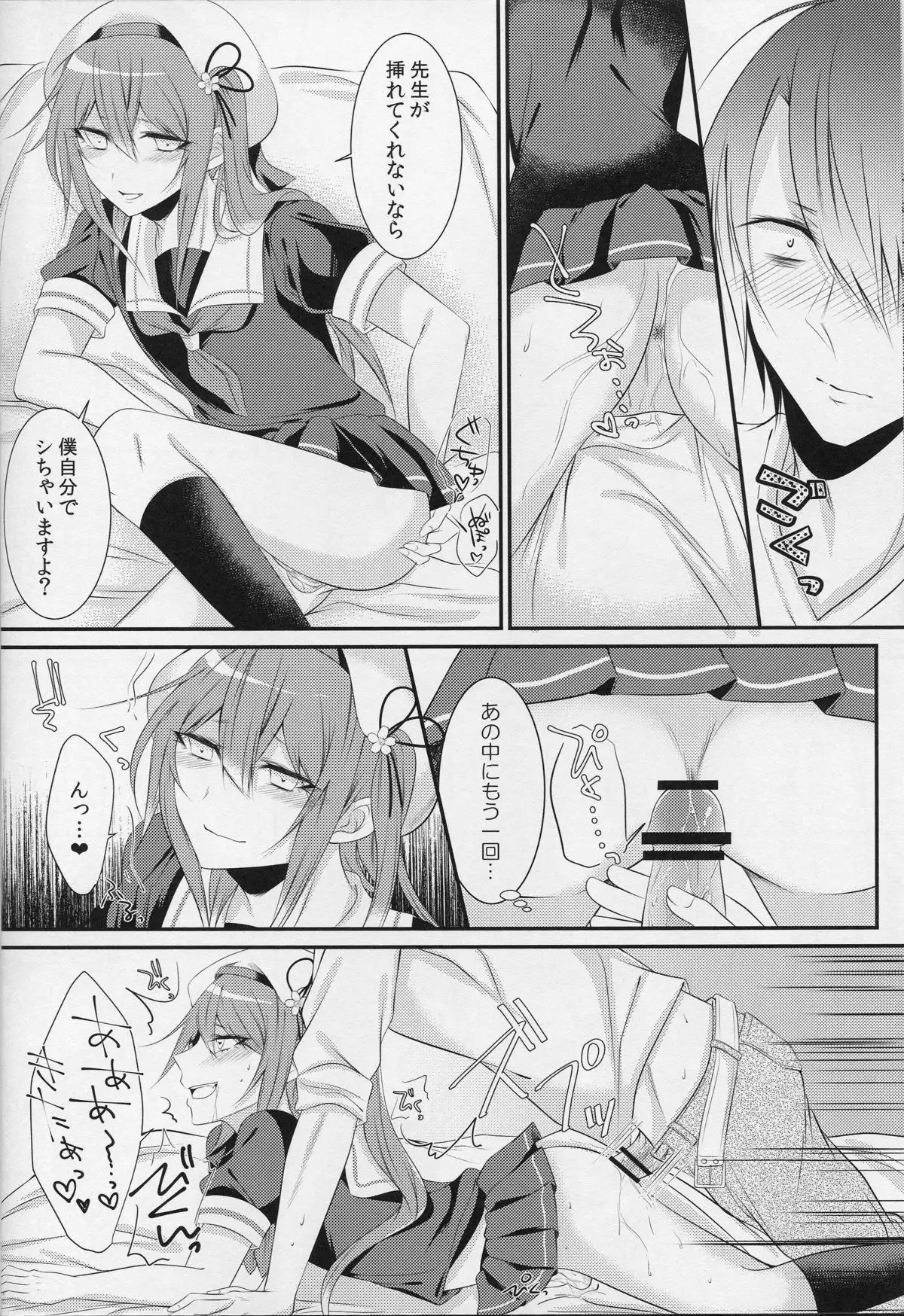 Cosplay Josou Uriko Harusame-kun