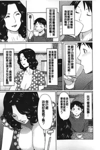 [Takasugi Kou] Mama to Sensei | 実母與女教師 [Chinese]