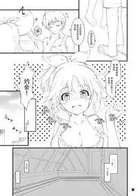 (IDOL STAR FESTIV@L) [KONOHA (Hotei Kazuha)] JK to Pool (THE IDOLM@STER CINDERELLA GIRLS) [Chinese] [脸肿汉化组]