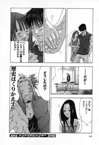 [Miyazaki Maya] Silent Hunter