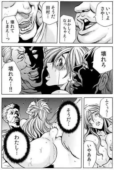 [Tachibana Naoki] Hitozuma Ingoku ~Kyousei-teki ni Choukyou Kaihatsu Sareru Karada~ VOL.6 (ch16-18)