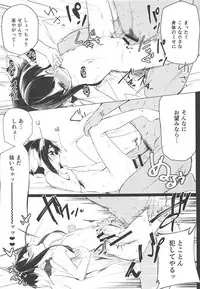 (C90) [Katamimi Headphone (Ariyoshi Gen)] Tokitsukaze to, Chotto, Ii Koto. (Kantai Collection -KanColle-)