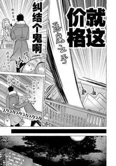 [Meboshi Shuri] Kojirasekko, Akuma to Ecchi na Keiyaku shita Ken | 关于自卑少女与恶魔签订涩涩契约这件事 1-3 [Chinese] [莉赛特汉化组]