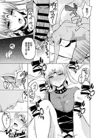 (COMIC1☆9) [momoirohoppe (Rei)] Ankoku no Joou Kanraku (Bishoujo Senshi Sailor Moon) [Chinese] [空気系☆漢化]
