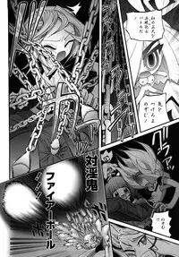 [Nikukiu-] Tamatama -Counter Attack of Orgon Energy- jou