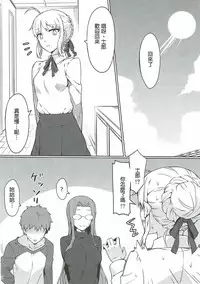 (C91) [S.S.L (Yanagi)] Rider-san to Love Hotel. (Fate/stay night) [Chinese] [MEGA巨莖怪漢化]