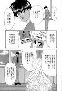 [Izayoi Megumi] Chikusyou Bataraki