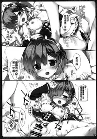 (C90) [PINK CHUCHU (Mikeou)] Subaru-kun Rem o Suki ni Shite Ii desu yo (Re:Zero kara Hajimeru Isekai Seikatsu) [Chinese] [oo君個人漢化]