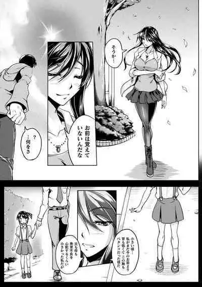 [Kanten] Soukou Shinsei Twinkle Twins ~Shokuen no Utage~ + Denshi Shoseki-ban Gentei Tokuten "Shiritakute Sister Heart", "Miko Shibori" [Digital]