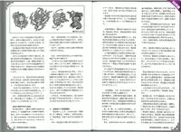 (C82) [Kurobinega (Kenkou Cross)] Mamono Musume Zukan World Guide II - Makai Shizen Kikou