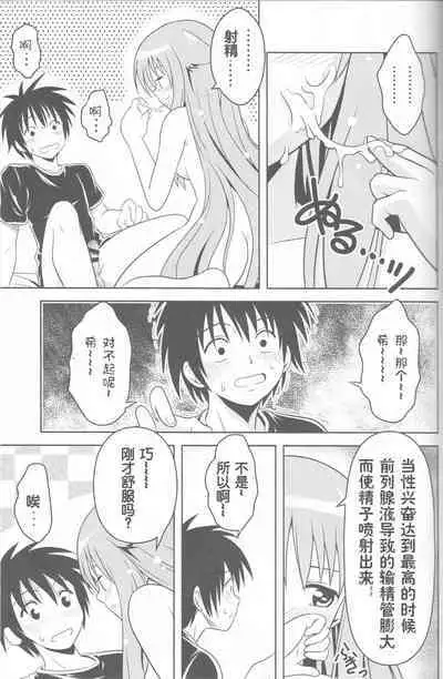 Jitsu ni Keshikaran Nyanko