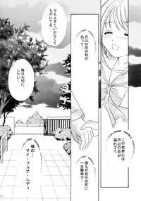 [MILK CROWN (Kazuki Yuu)] my fair lady's (ToHeart 2)