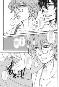 (SUPERKansai21) [Psychedelic Typhoon (Sagata Yojirou)] Kasen-chan to Abunai Tea Party (Touken Ranbu)