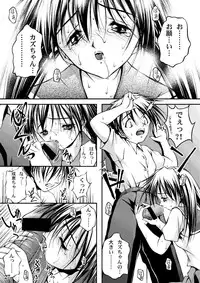 [MasterMind (Sakaki Naomoto)] Tengoku ni Ichiban Chikai Onna (Narue no Sekai) [Digital]