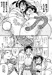 [SABUROH] Nikuman Anman