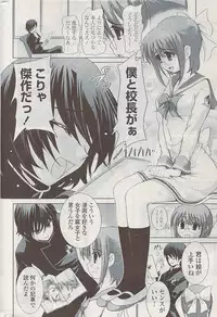 COMIC Potpourri Club 2009-04