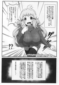 Daisuki na Hibiki Mama ni Minuki Sasete Morau Hon