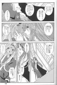 (C62) [RPG COMPANY 2 (Various)] Fujishima Spirits Vol. 4 (Ah! My Goddess, Sakura Taisen)