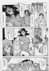 [Sanbun Kyoden] Hiiro no Koku Gekan