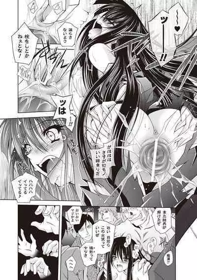 [Parfait] Datenshi-tachi no Rhapsody - Fallen Angels Rhapsody [Digital]