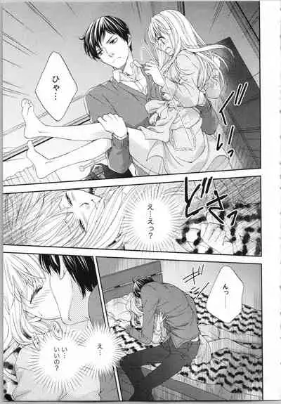 [Adumi Yuu, Asahi Yurine] Koori no Shitsuji to Yuuwaku Otome Atsui Yubisaki de Toroke Sasete