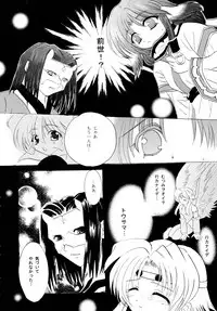 (C62) [Hana x Hana (Satonaka Chora, Akaboshi Rika)] Utaitaimono (Utawarerumono)