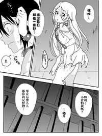 [maccho] Isekai De Manabu Tanoshii Harlem No Tsukurikata | 在異世界學習快樂後宮構築法。 [Chinese] [三色的閃刀姬護國戰線]